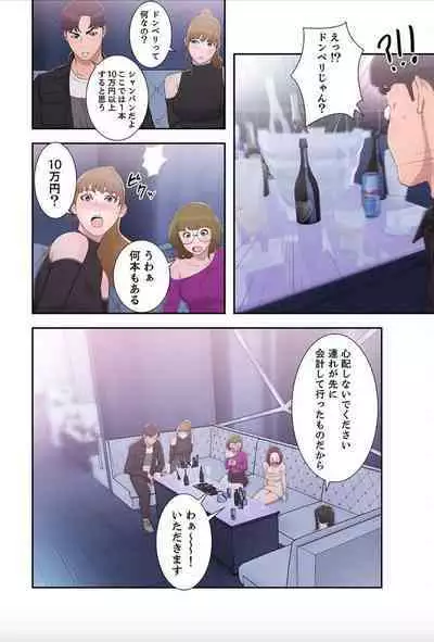 False Youth Volume 9