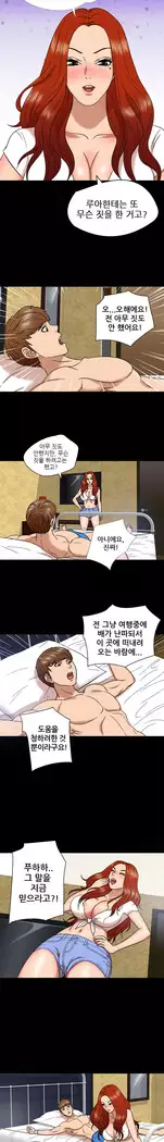 The secret of Clam Island Ch.0-13