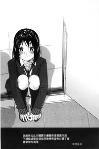 [Nakamura Kuzuyu] Kanojo no Setsuna [Chinese]