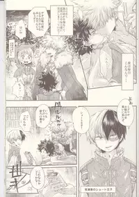 (Douyara Deban no Youda! 6) [MOB.1 (Aida Hibari)] Seishun Cider (Boku no Hero Academia)