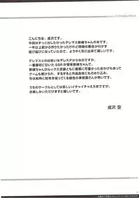 (Utahime Teien 15) [Sorairo March (Narusawa Sora)] Ofuro de Nao-chan to Icha Love H (THE IDOLM@STER CINDERELLA GIRLS)