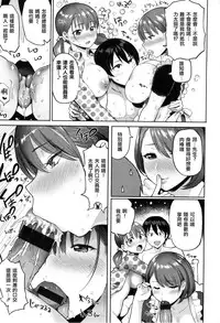 [Meme50] Hatsujou Keihou [Chinese]