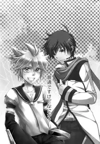 (HaruCC17) [EVE-SYA, Love Size (Tanaka Rin, Saiga Mayu)] Uchi no Kyoudai ga Kikakugai na Kudan act 2 (VOCALOID)