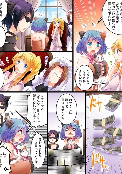 Hypnotism Detective - Find a Kitten