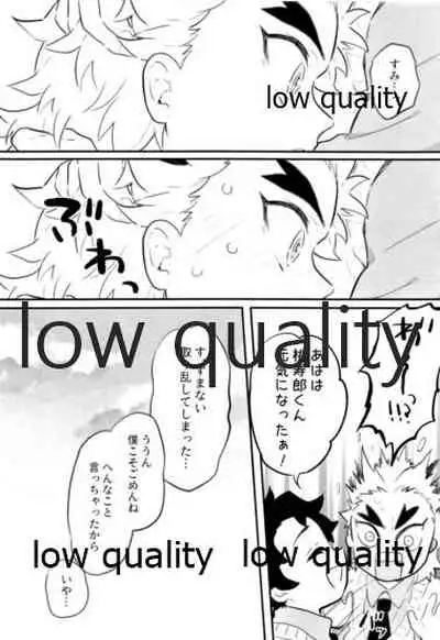 Amakute Torokeru Nanafushigi