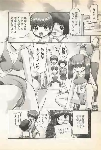 Karyou Gakuen Shotoubu Vol.23