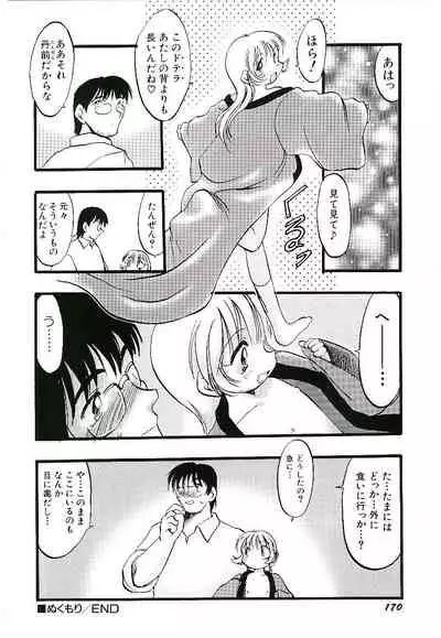 Yoru wa Futari no Mono