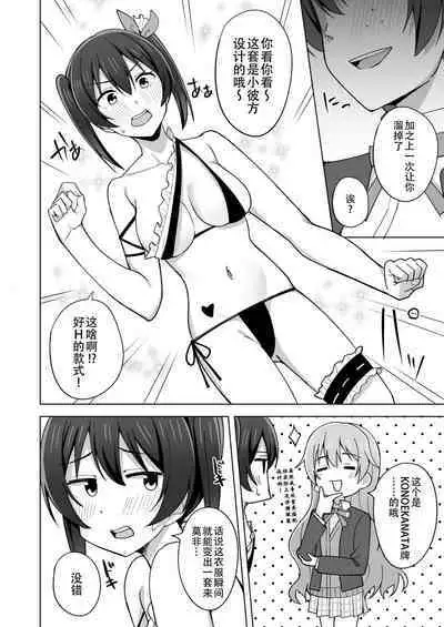 [Enokoro Kurage (NOSA)] Let's enjoy our life together | 淫趴时间!! (Love Live! Nijigasaki High School Idol Club) [Chinese] [黄记汉化组] [Digital]