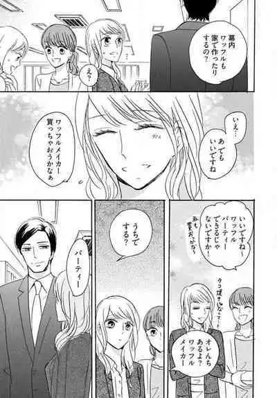 [Minami Haruko] Osananajimi wa Yokozuna-sama! 1-13