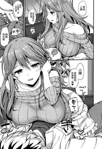 [TakayaKi] Dokidoki ★ Community Life Ch. 2 (COMIC X-EROS #33) [Chinese] [空気系☆漢化]