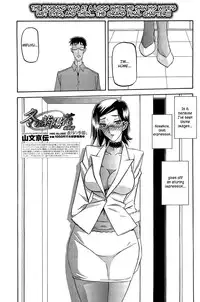 [Sanbun Kyoden] Fuyu no Ajisai | Winter Hydrangea (Complete) [English] [Brolen + Faytear + Psyburn21]