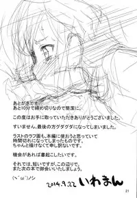 (SHT2014 Aki) [Iwamanga Honpo (Iwaman)] Teitoku Onanie Senyou Asashio gata Ichiban-kan Asashio (Kantai Collection -KanColle-)