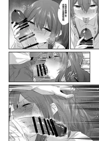 [Mohe] UMP Shimai - 45 Hen | UMP Sisters - ump45 (Girls' Frontline) [Chinese] [千岁汉化组]