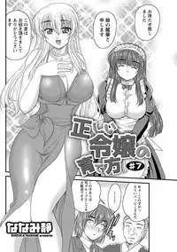 Namaiki! 2013-03 [Digital]