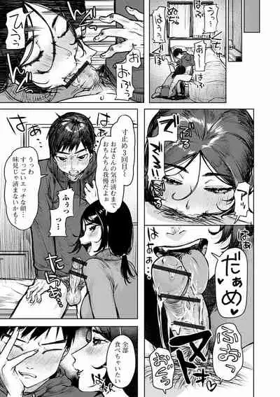 Web Haishin Gekkan Tonari no Kininaru Oku-san Vol. 050