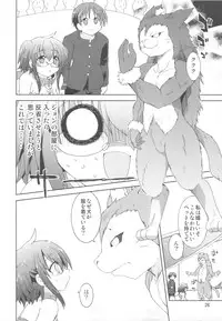 (COMIC1☆6) [Funanori House (Suihei Kiki)] Suihei Kiki no "Mika ni Mikahara - Remake" ~Mika ni Inu no Sekai~ (Mika ni Harassment)