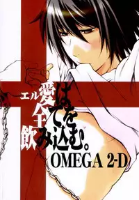 (ZENKOKU4) [OMEGA 2-D (Hibino Tomoki, Shima Seiryuu)] Ai (L) wa Subete o Nomikomu. | Love takes in all Things (Death Note) [English]