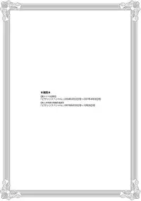 [Nikudanmaru] Sei Maid Jogakuin [Digital]