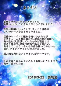 [Misaki Ai] Delusion Heroines Twin Messiah