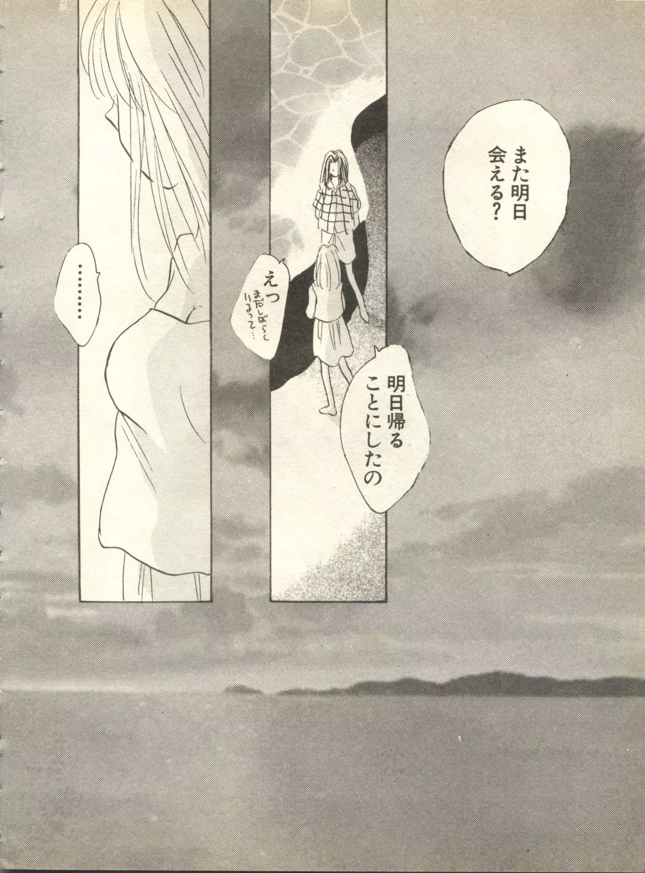 Pai;kuu 1998 October Vol. 13