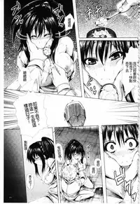 [ma-yu] Shojo-iro High Bleach | 処女色強制姦淫洗白 [Chinese]