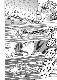 [Tamaki Nozomu] Uchi no Musume ni Te wo Dasu na! -Oyako Heroine Funtousu- Vol.3 [Digital]