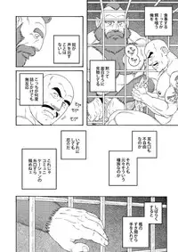 [Tagame] Planet Brobdingnag