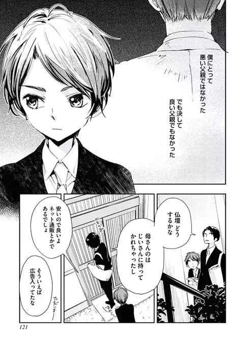 Kutsushita de Ecstasy