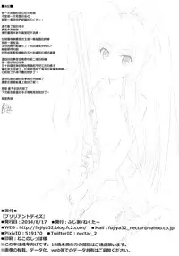 (C86) [Fujiya (Nectar)] Brilliant Days (Amagi Brilliant Park) [Chinese] [空気系☆漢化]