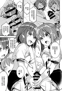 (C93) [Otabe Dynamites (Otabe Sakura)] Teitoku o Dame ni suru Junyuu Tekoki Ikazuchi Inazuma Hen (Kantai Collection -KanColle-) [Chinese] [脸肿汉化组]