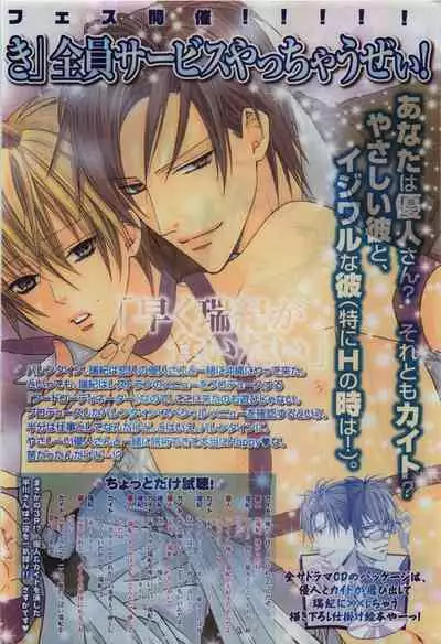 BE・BOY GOLD 2009-12