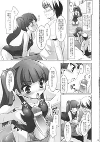 (C70) [Misty Isle (Sorimura Youji)] SMBC 4thWear