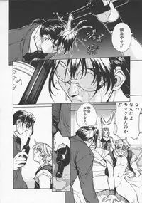 [Okawari] Isane -Hound-