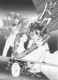 [Urano Mami] From the Moon Gaiden (Bishoujo Senshi Sailor Moon)