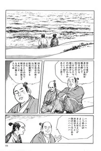 [Koike Kazuo, Kojima Goseki] Hanzou no Mon Vol.2