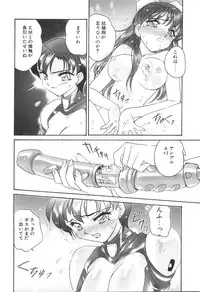 [Amagi Kei] Bi-SHOP Yuuwaku Ingu Ten