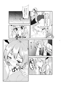 (C91) [Marisaya (Marisayaka, Uzushio)] Vampy-chan Shijou Shugi ~Kaikan no Kizuna~ (Granblue Fantasy)