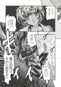 (C45) [Shounen Yuuichirou (Various)] Shounen Yuuichirou Vol. 11 (Bishoujo Senshi Sailor Moon)