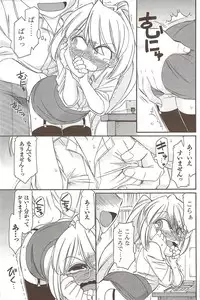 COMIC Men's Young Special IKAZUCHI Vol. 12 [2009-12]