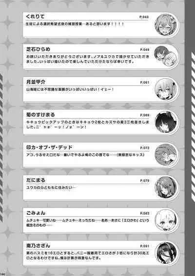 BluArch Icha Love Ero Goudou "Zetsurin Taisai Kouyasai"