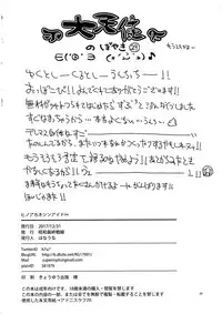 Hino Akane Shin Ido∞