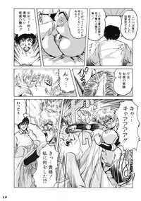 [KEBERO Corporation (Shimokata Kouzou)] Neue Walkure