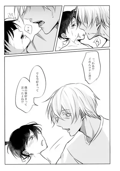 Fushigina Tsutsu to ki ni Naru Kimi.