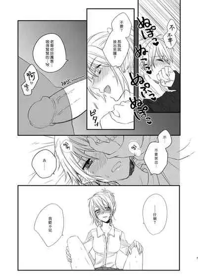 [arkizm* (Ax)] Futanari JK ni Moteasobareru Kawaisou na Onii-chan | 被扶他女高生玩弄的可憐哥哥 [Chinese] [漢化組漢化組] [Decensored] [Digital]