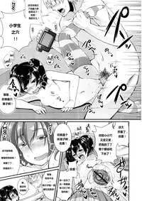 [Satsuki Imonet] Tachibana-san-chi no Seikatsu | The Sex Life of the Tachibanas (COMIC Tenma 2011-11) [Chinese] [maxtri]