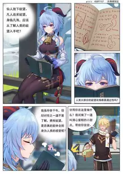 [ reikoku na haizara ] sen cifan [Chinese]