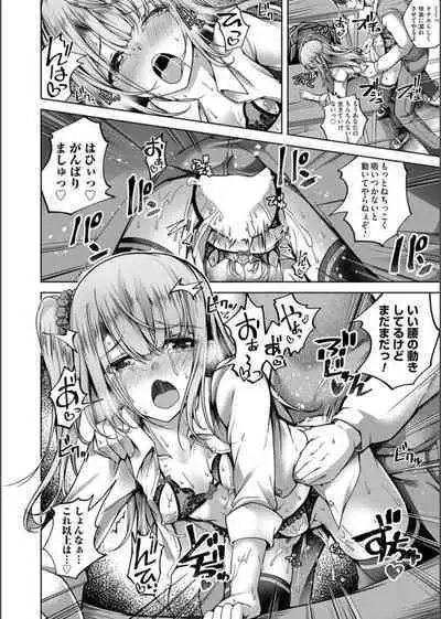 COMIC Magnum Vol. 163