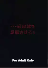 (C58) [Abura Katabura (Papipurin)] Oujo Ryoujoku Garnet (Final Fantasy IX) [English]