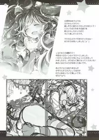 (COMIC1☆12) [Ichigosize (Natsume Eri)] Yo o Mederu ga Yoi! (Fate/Grand Order)