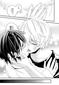 (Waga Te ni Hikigane o 4) [Azuma Doujou (Azuma Hirota)] Emergency Connect (World Trigger)